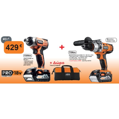 Σετ Εργαλείων