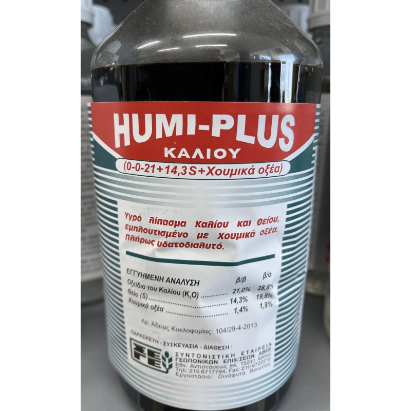 Λίπασμα HUMI-PLUS Καλίου 1LT