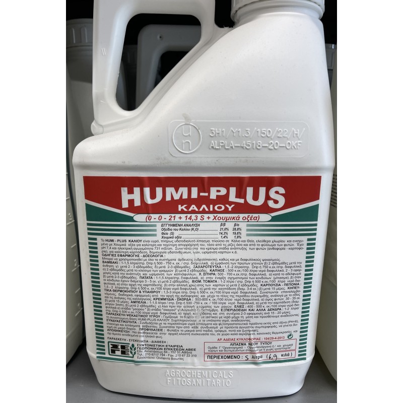 Λίπασμα HUMI-PLUS Καλίου 5LT