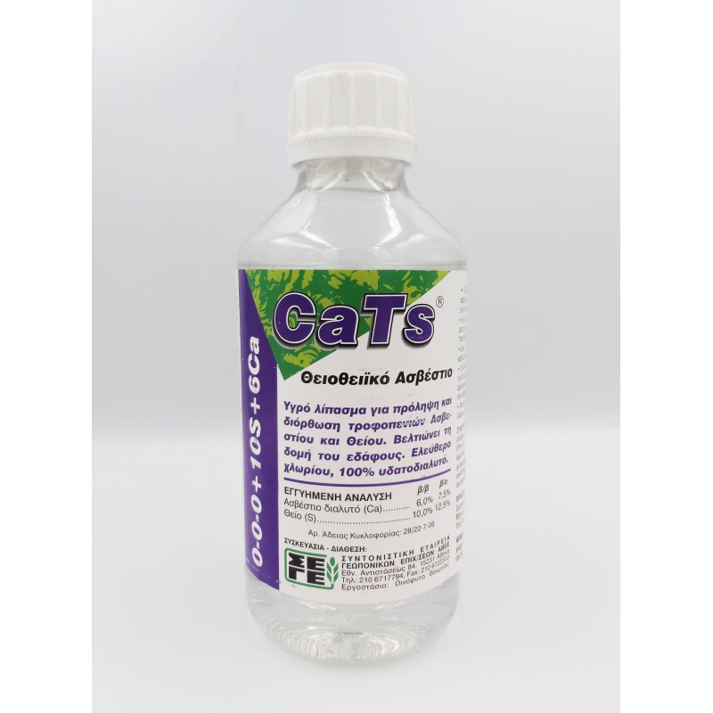 Λίπασμα CaTs ΘΕΙΟΘΕΙΙΚΟ ΑΣΒΕΣΤΙΟ 1 LT