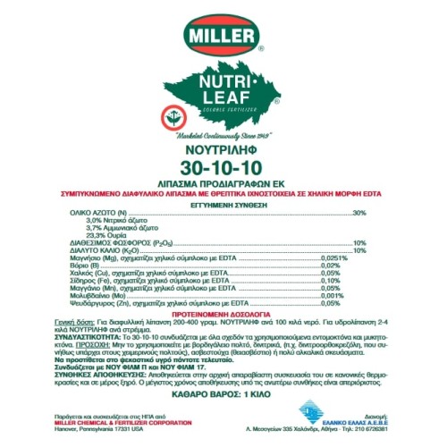 Λίπασμα Νutri-Leaf 30-10-10 5LB MILLER